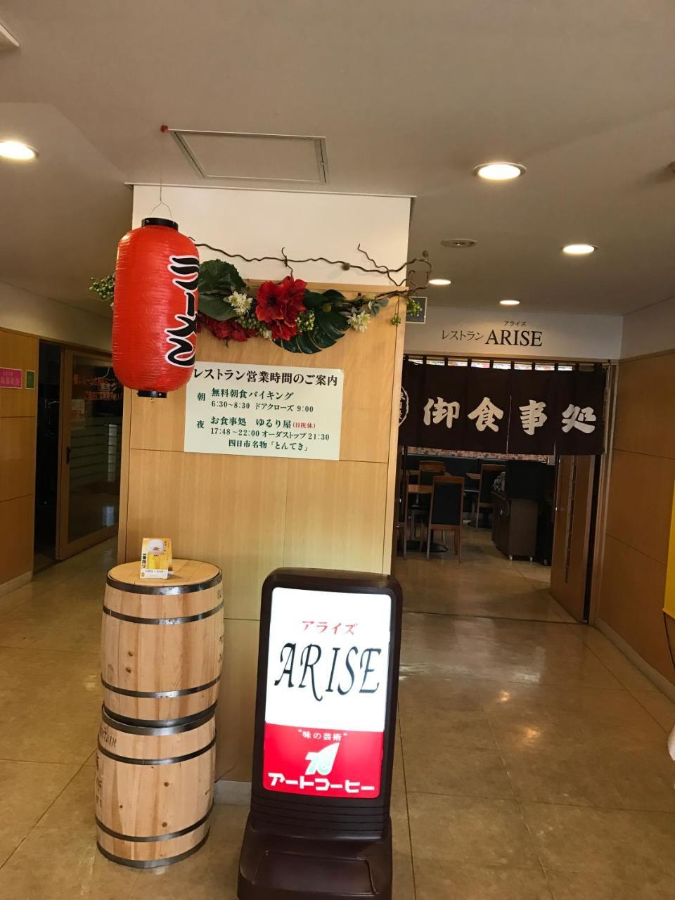 Hotel Heal In Yokkaichi Zewnętrze zdjęcie